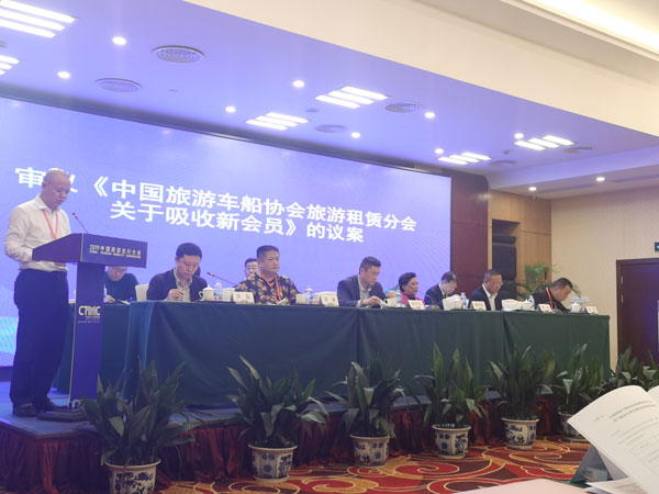 審議《中國旅游車船協(xié)會(huì)旅游租賃分會(huì)關(guān)于吸收新成員》的議案